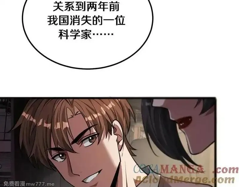 我被困在同一天一千年,第176话 幻彩的内鬼,第5张