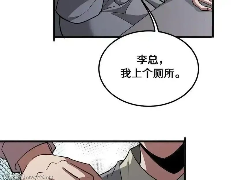 我被困在同一天一千年,第176话 幻彩的内鬼,第52张