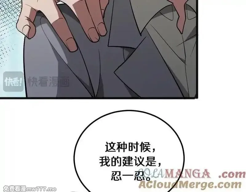 我被困在同一天一千年,第176话 幻彩的内鬼,第53张