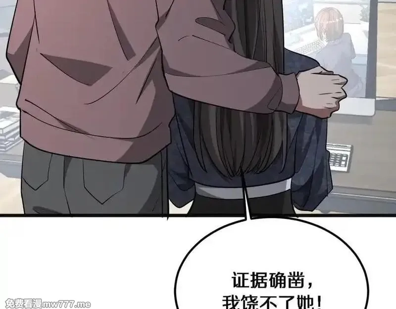 我被困在同一天一千年,第176话 幻彩的内鬼,第60张