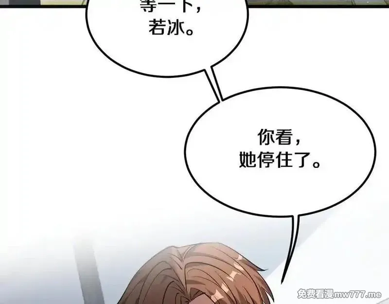 我被困在同一天一千年,第176话 幻彩的内鬼,第62张