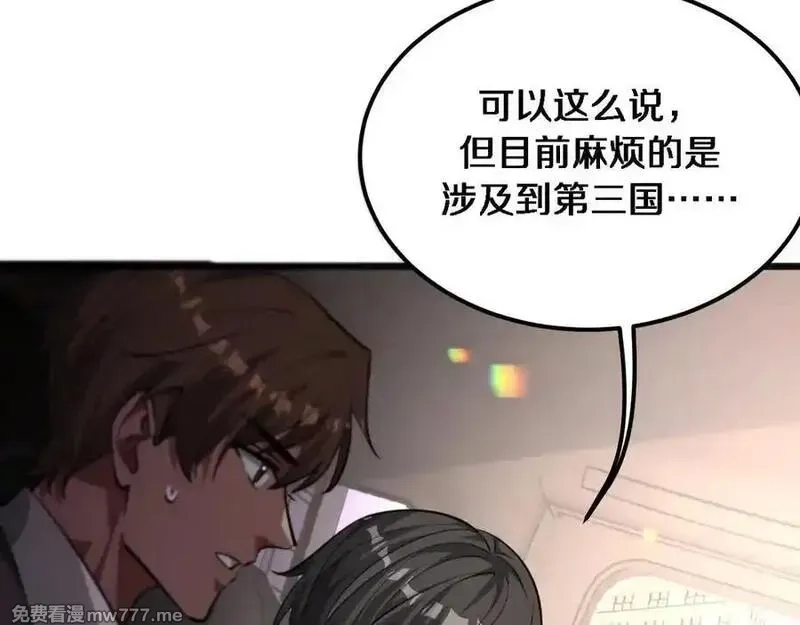 我被困在同一天一千年,第176话 幻彩的内鬼,第7张