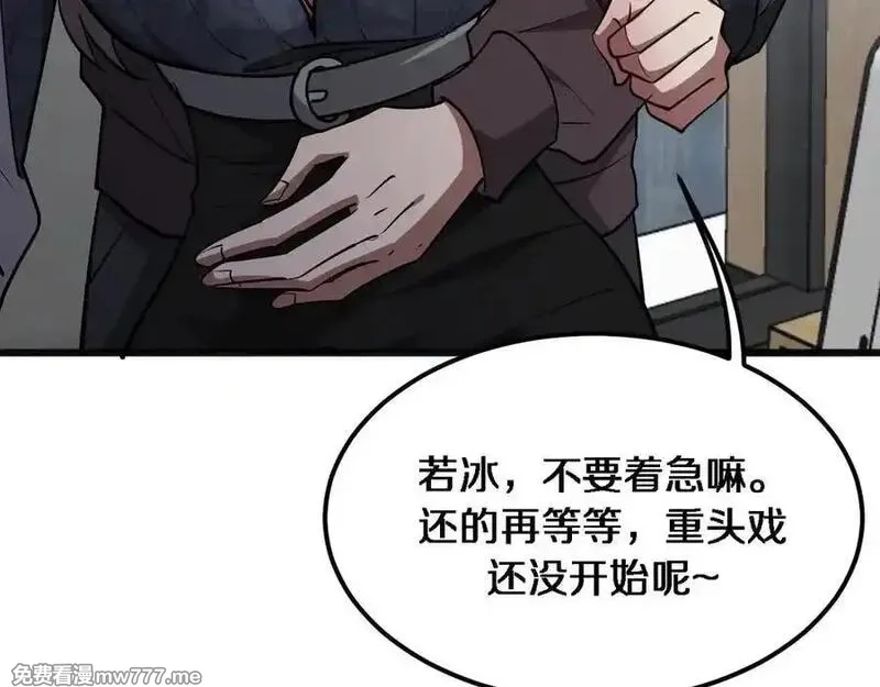 我被困在同一天一千年,第176话 幻彩的内鬼,第70张