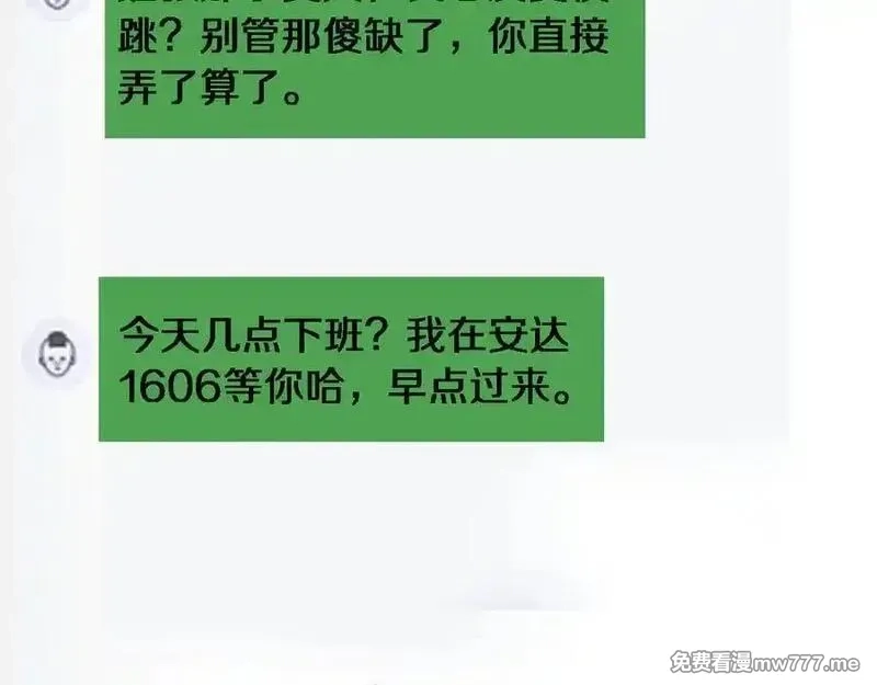 我被困在同一天一千年,第176话 幻彩的内鬼,第79张