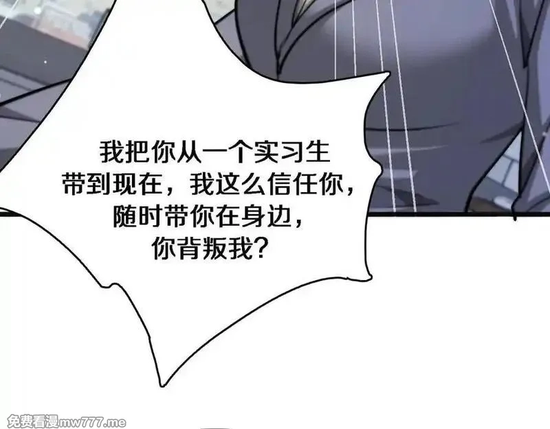 我被困在同一天一千年,第176话 幻彩的内鬼,第83张