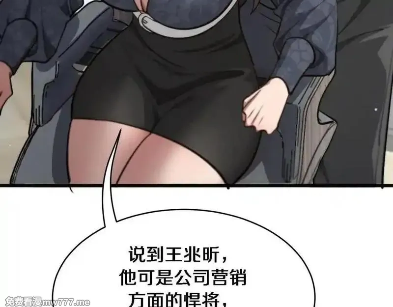 我被困在同一天一千年,第176话 幻彩的内鬼,第86张