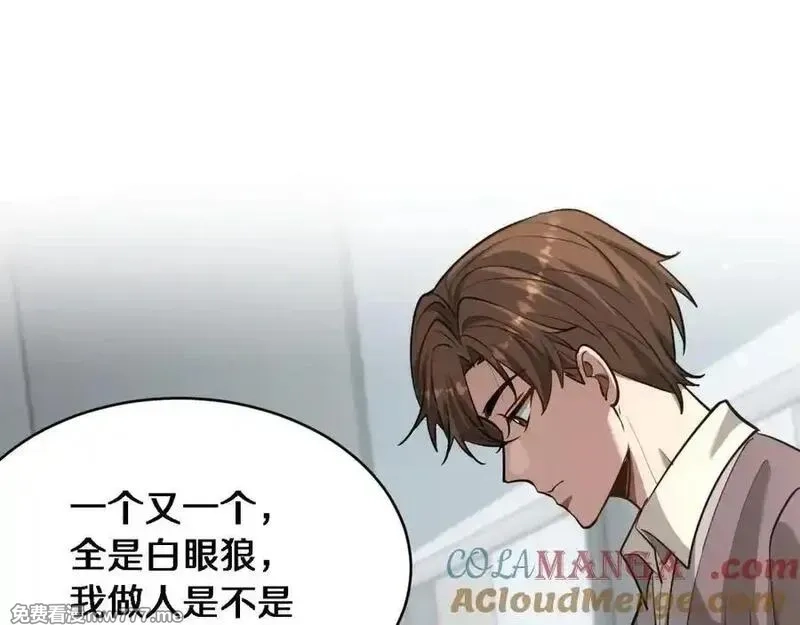 我被困在同一天一千年,第176话 幻彩的内鬼,第89张