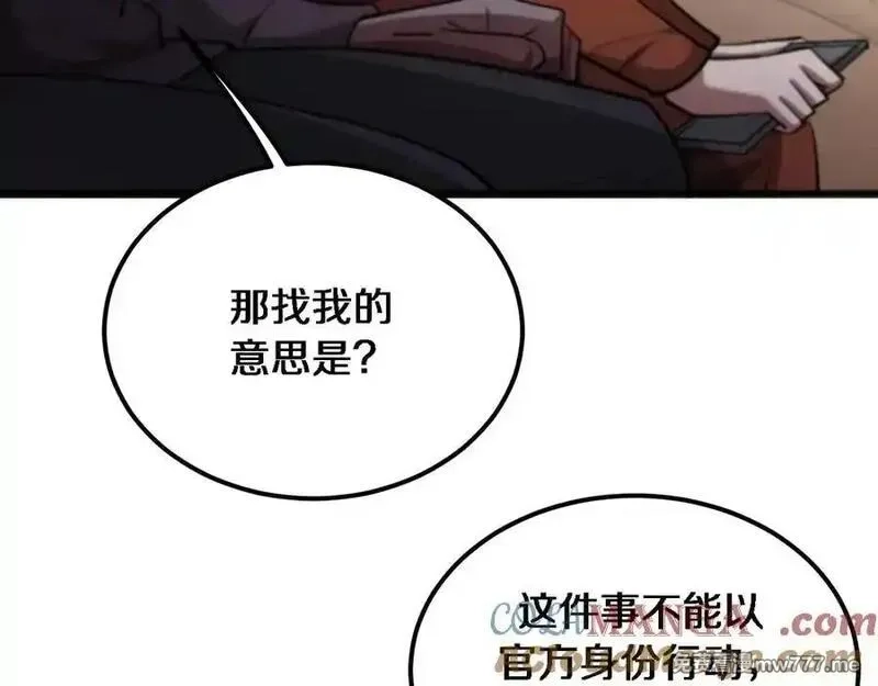 我被困在同一天一千年,第176话 幻彩的内鬼,第9张