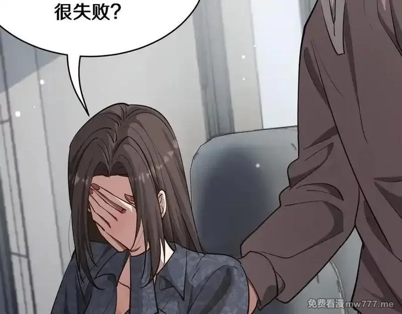 我被困在同一天一千年,第176话 幻彩的内鬼,第90张