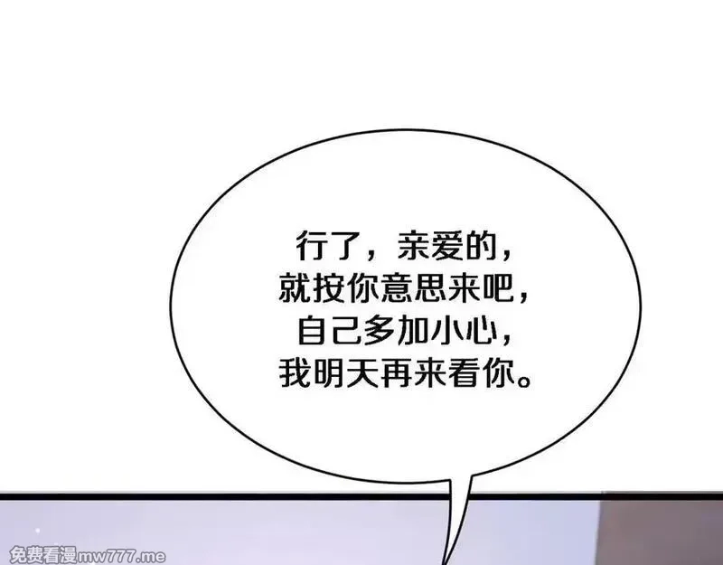 我被困在同一天一千年,第165话 哪有这么多巧合,第100张