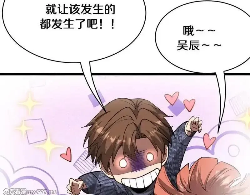 我被困在同一天一千年,第165话 哪有这么多巧合,第12张