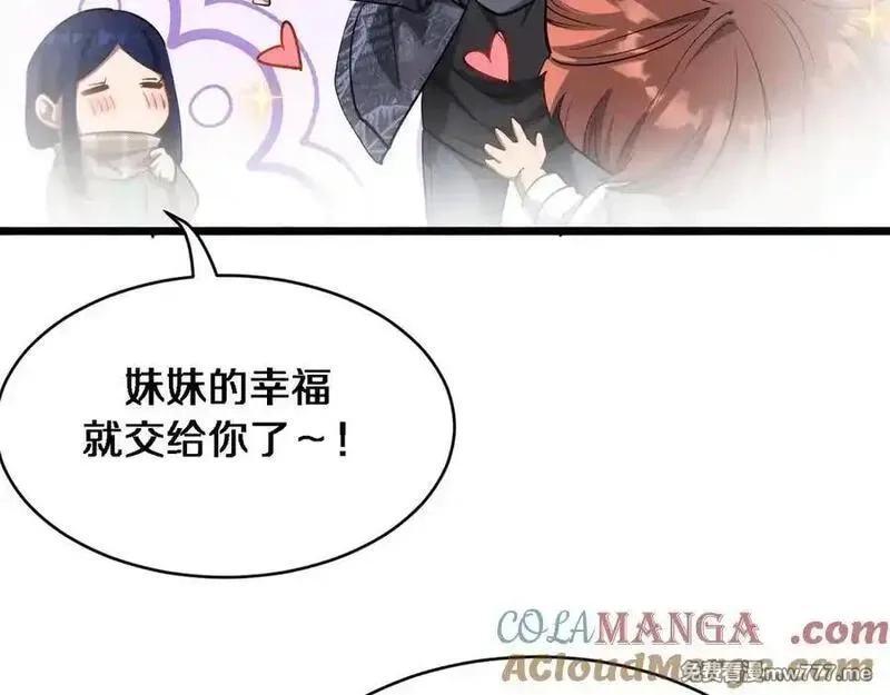 我被困在同一天一千年,第165话 哪有这么多巧合,第13张
