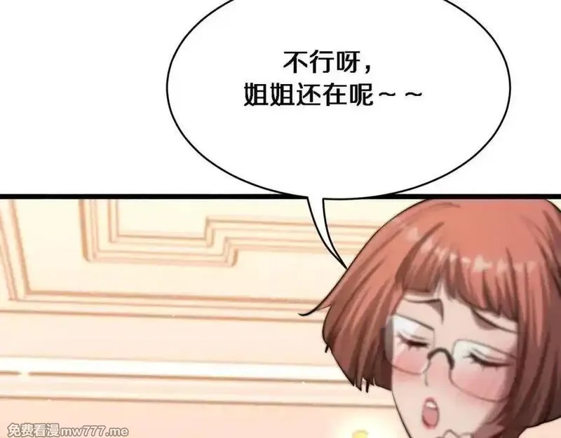 我被困在同一天一千年,第165话 哪有这么多巧合,第14张