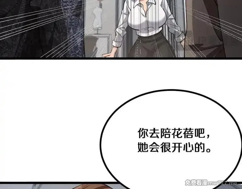 我被困在同一天一千年,第165话 哪有这么多巧合,第18张