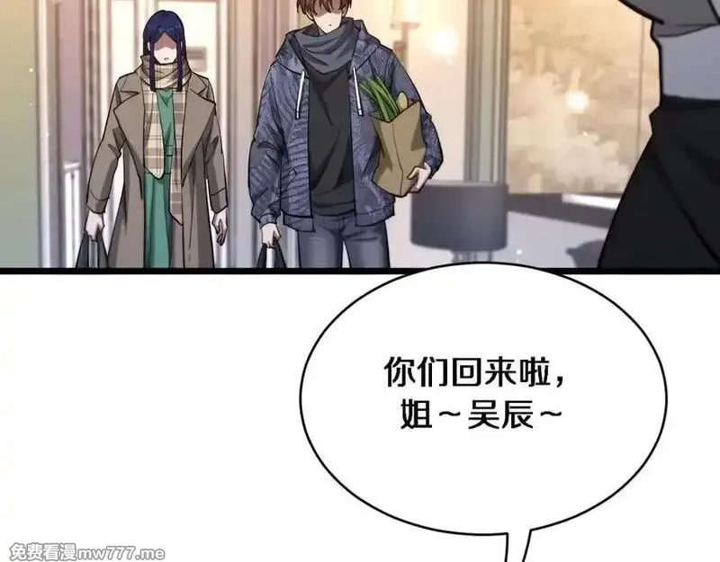 我被困在同一天一千年,第165话 哪有这么多巧合,第2张