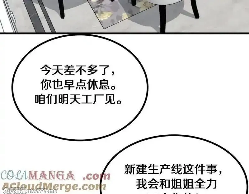 我被困在同一天一千年,第165话 哪有这么多巧合,第25张