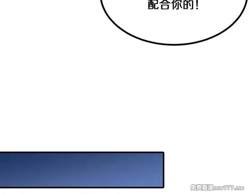 我被困在同一天一千年,第165话 哪有这么多巧合,第26张