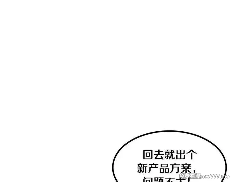 我被困在同一天一千年,第165话 哪有这么多巧合,第27张