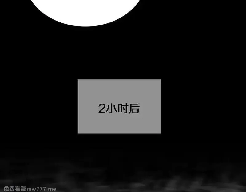 我被困在同一天一千年,第165话 哪有这么多巧合,第43张
