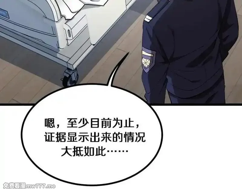 我被困在同一天一千年,第165话 哪有这么多巧合,第48张
