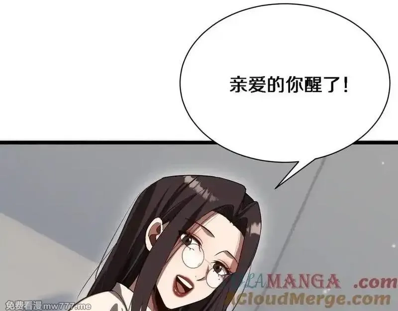 我被困在同一天一千年,第165话 哪有这么多巧合,第49张