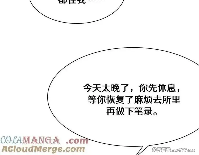 我被困在同一天一千年,第165话 哪有这么多巧合,第53张
