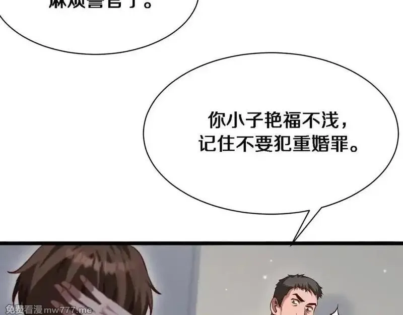 我被困在同一天一千年,第165话 哪有这么多巧合,第56张