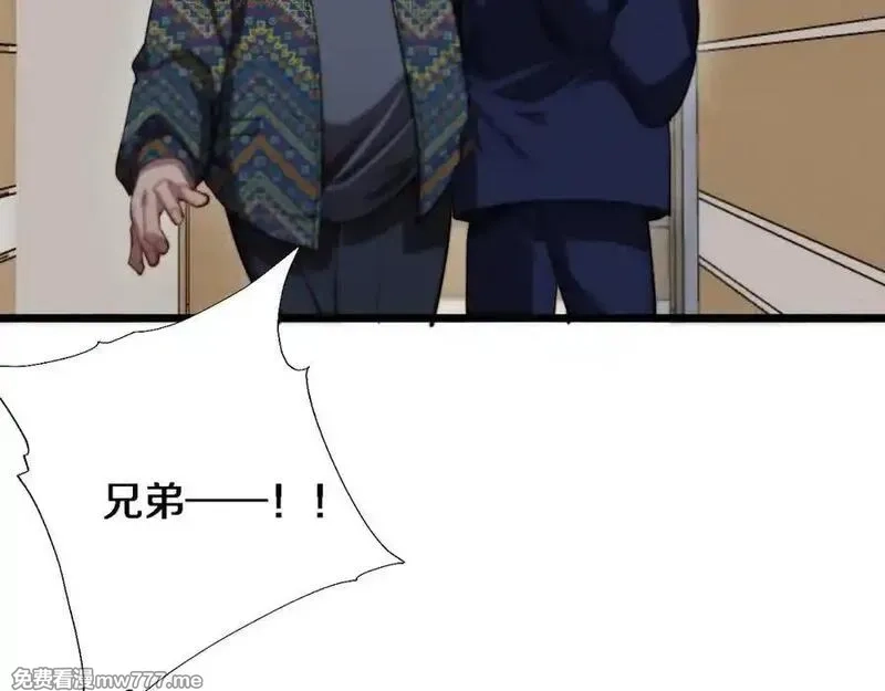 我被困在同一天一千年,第165话 哪有这么多巧合,第59张