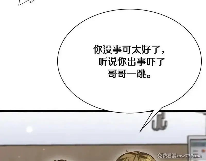 我被困在同一天一千年,第165话 哪有这么多巧合,第60张