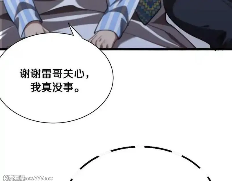我被困在同一天一千年,第165话 哪有这么多巧合,第62张