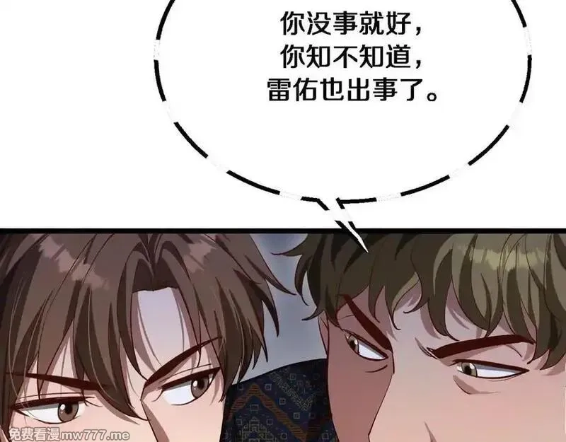 我被困在同一天一千年,第165话 哪有这么多巧合,第63张