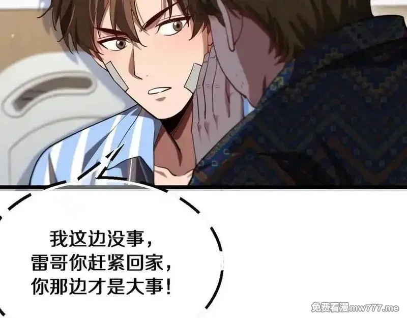 我被困在同一天一千年,第165话 哪有这么多巧合,第68张
