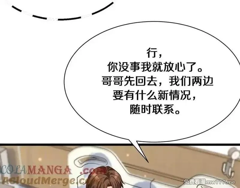 我被困在同一天一千年,第165话 哪有这么多巧合,第69张