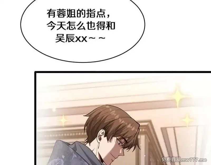 我被困在同一天一千年,第165话 哪有这么多巧合,第7张