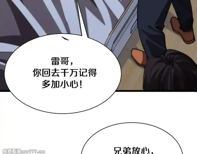 我被困在同一天一千年,第165话 哪有这么多巧合,第71张