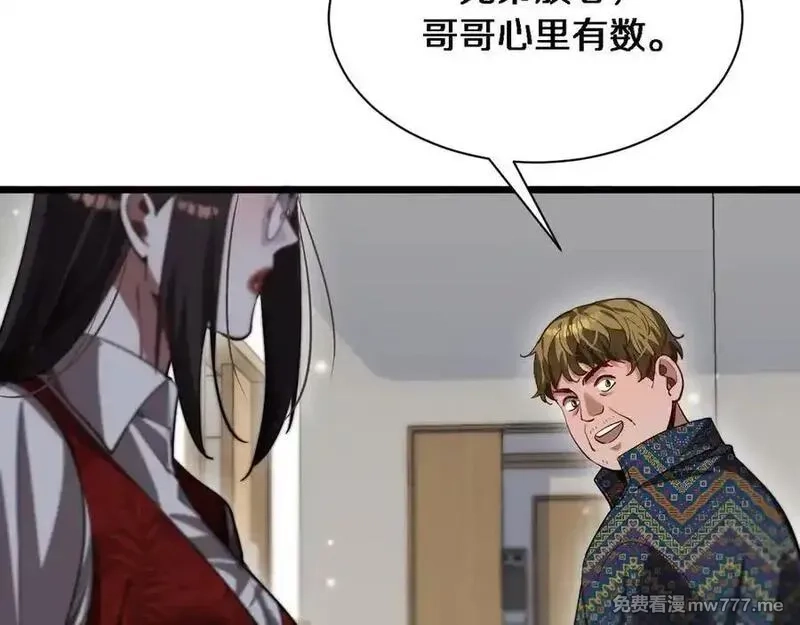 我被困在同一天一千年,第165话 哪有这么多巧合,第72张
