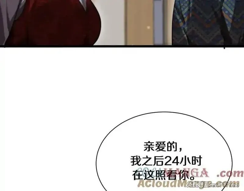 我被困在同一天一千年,第165话 哪有这么多巧合,第73张