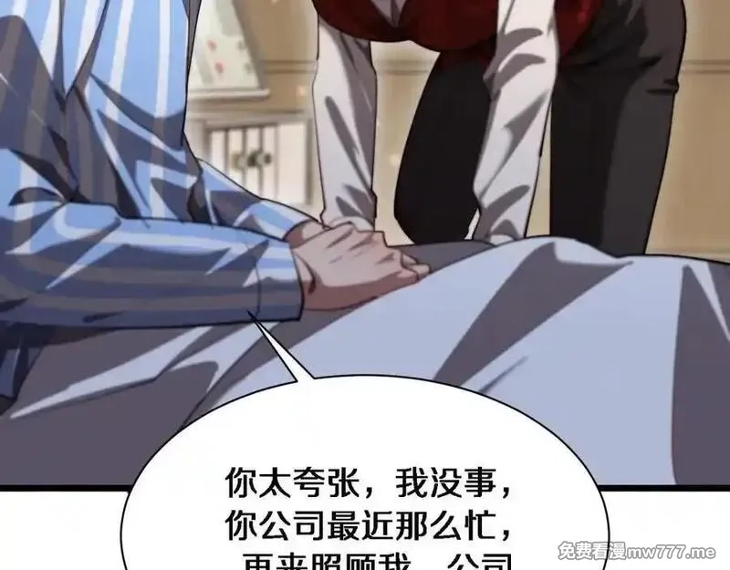 我被困在同一天一千年,第165话 哪有这么多巧合,第75张