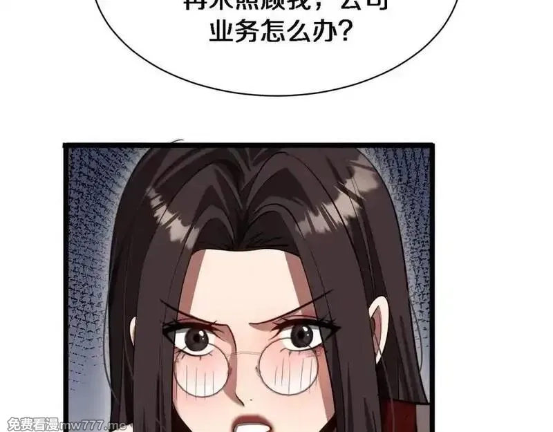 我被困在同一天一千年,第165话 哪有这么多巧合,第76张
