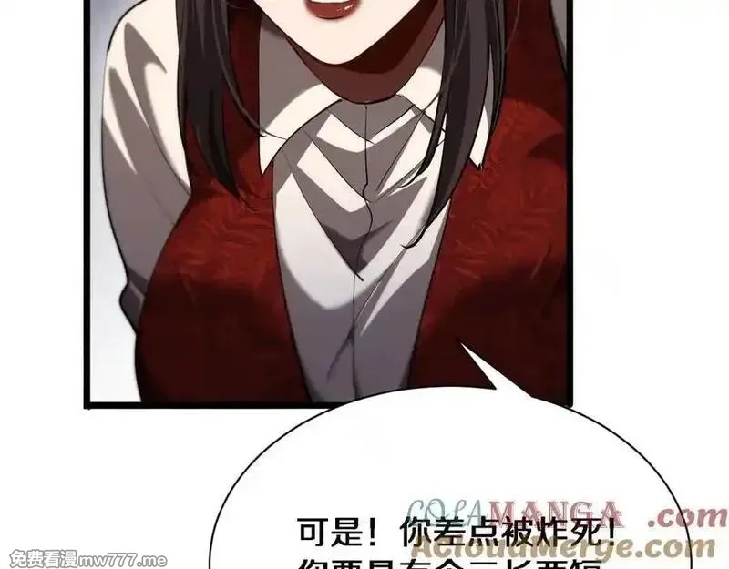 我被困在同一天一千年,第165话 哪有这么多巧合,第77张
