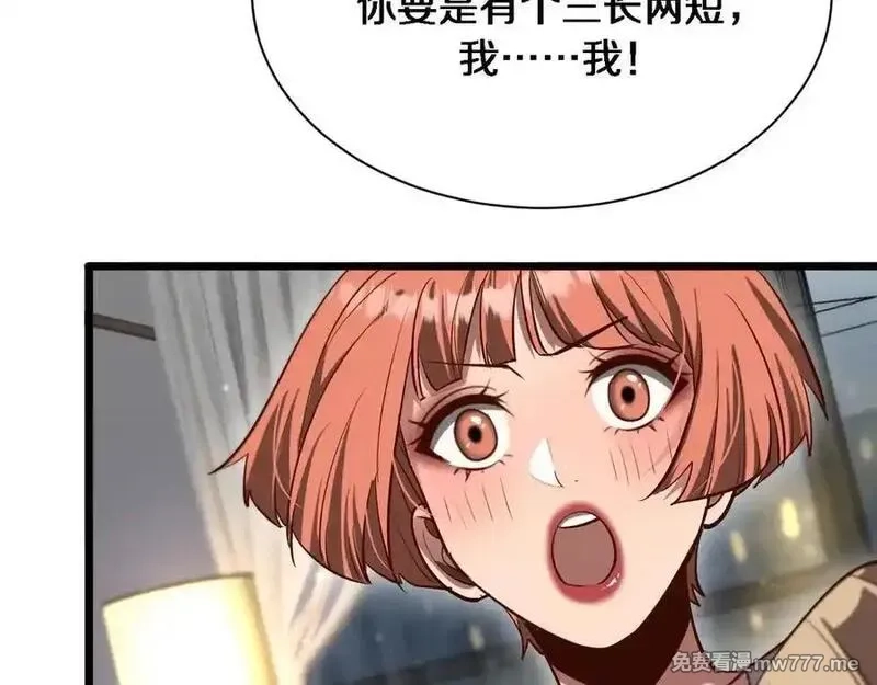 我被困在同一天一千年,第165话 哪有这么多巧合,第78张