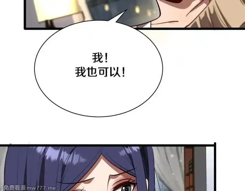 我被困在同一天一千年,第165话 哪有这么多巧合,第79张