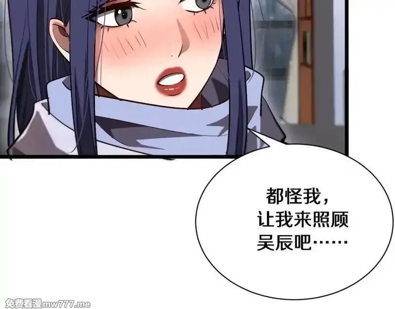 我被困在同一天一千年,第165话 哪有这么多巧合,第80张