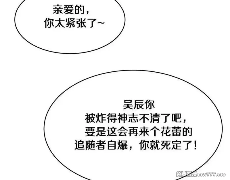 我被困在同一天一千年,第165话 哪有这么多巧合,第82张