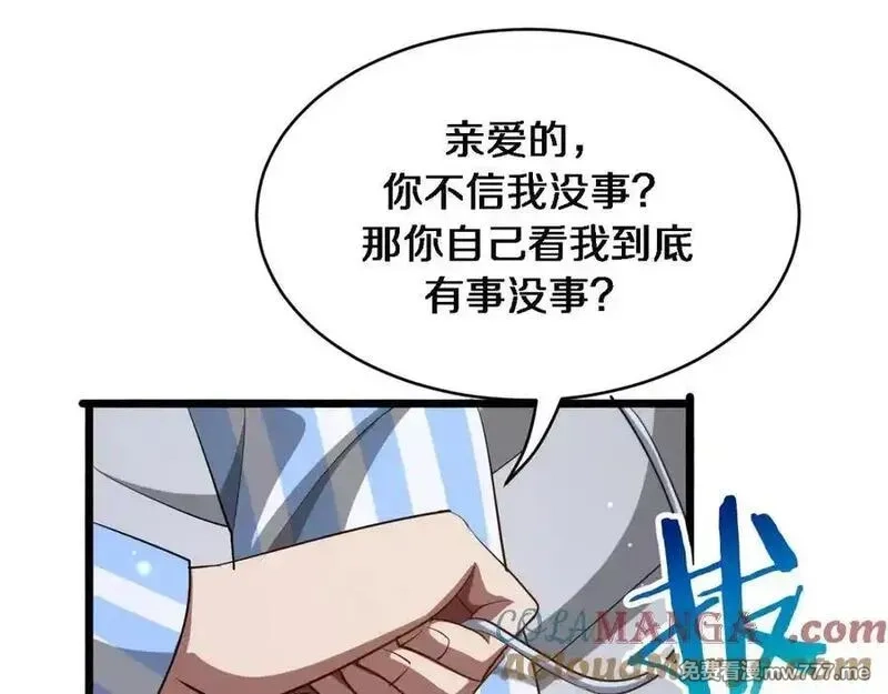 我被困在同一天一千年,第165话 哪有这么多巧合,第85张