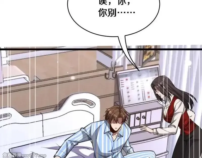 我被困在同一天一千年,第165话 哪有这么多巧合,第87张
