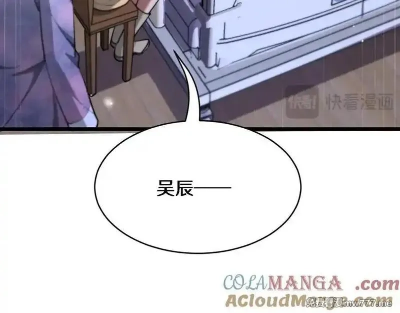 我被困在同一天一千年,第165话 哪有这么多巧合,第89张