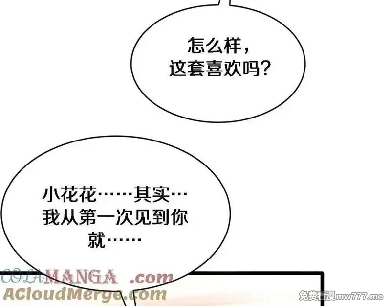 我被困在同一天一千年,第165话 哪有这么多巧合,第9张