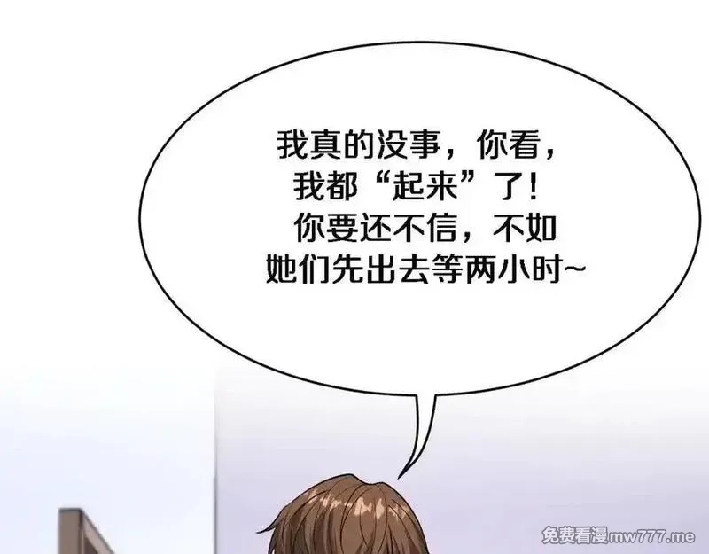 我被困在同一天一千年,第165话 哪有这么多巧合,第90张