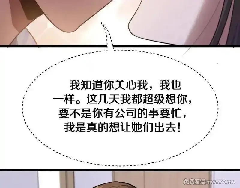 我被困在同一天一千年,第165话 哪有这么多巧合,第95张